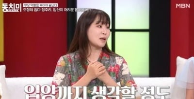 '오형제맘' 정주리, 왼쪽 난소 없었는데 혼전임신..."입양까지 생각" ('동치미')