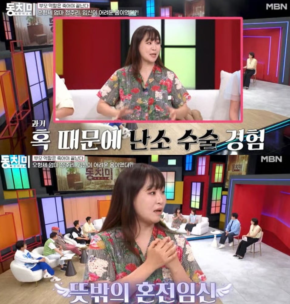 사진 = MBN '속풀이쇼 동치미'