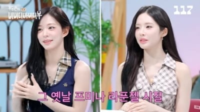 부승관X프로미스나인, 특별한 인연 고백했다…"그림자도 안 밟아" 폭소 ('일일칠')