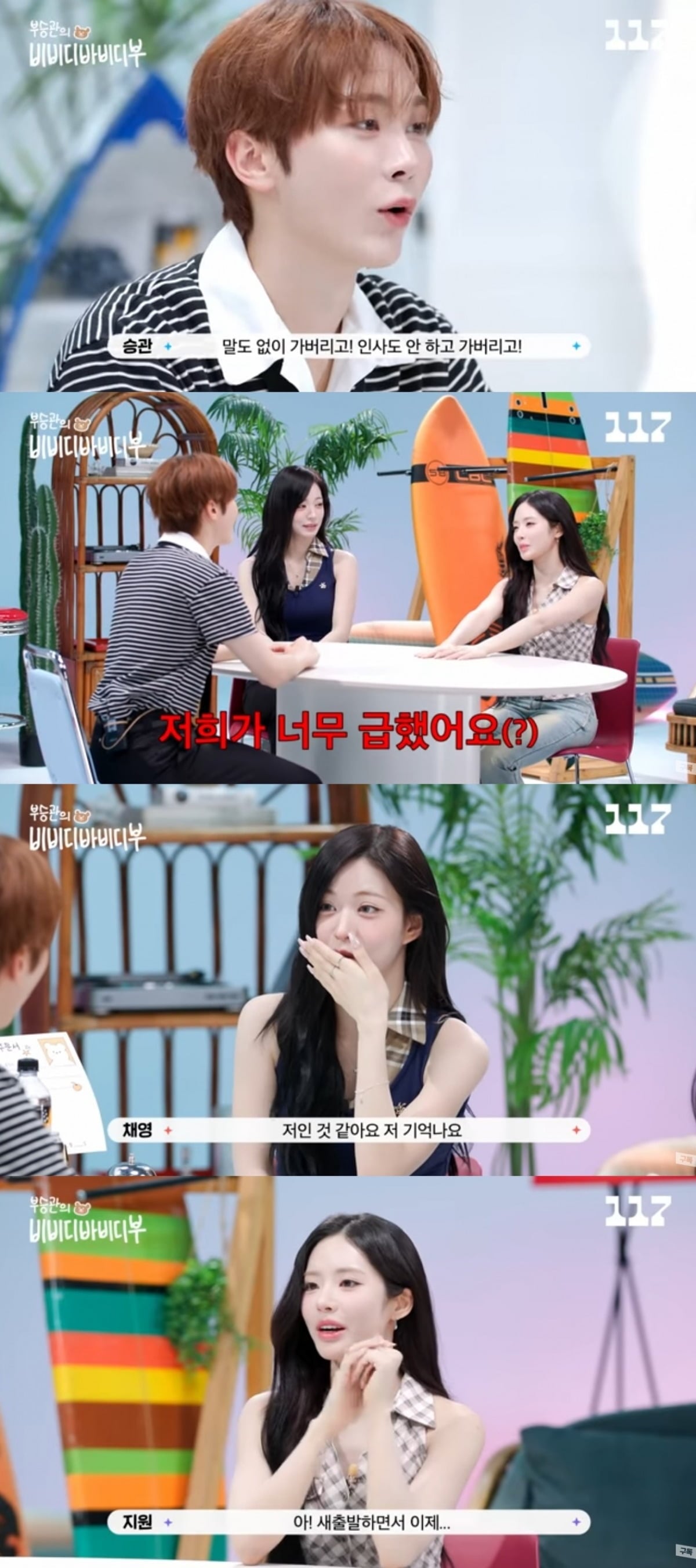 사진 = '일일칠' 유튜브 채널 캡처