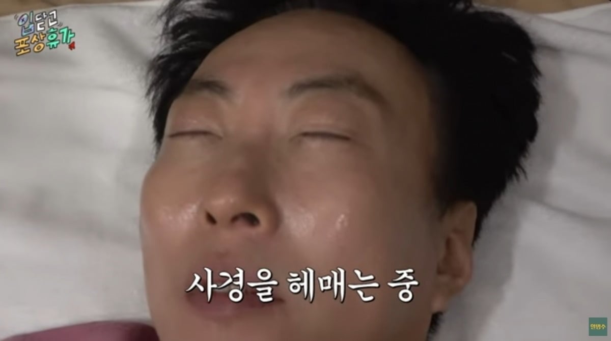 사진 = '할명수' 유튜브 채널 캡처