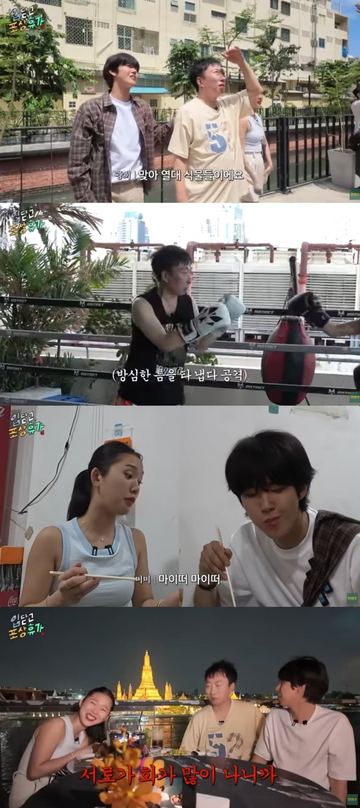 사진 = '할명수' 유튜브 채널 캡처