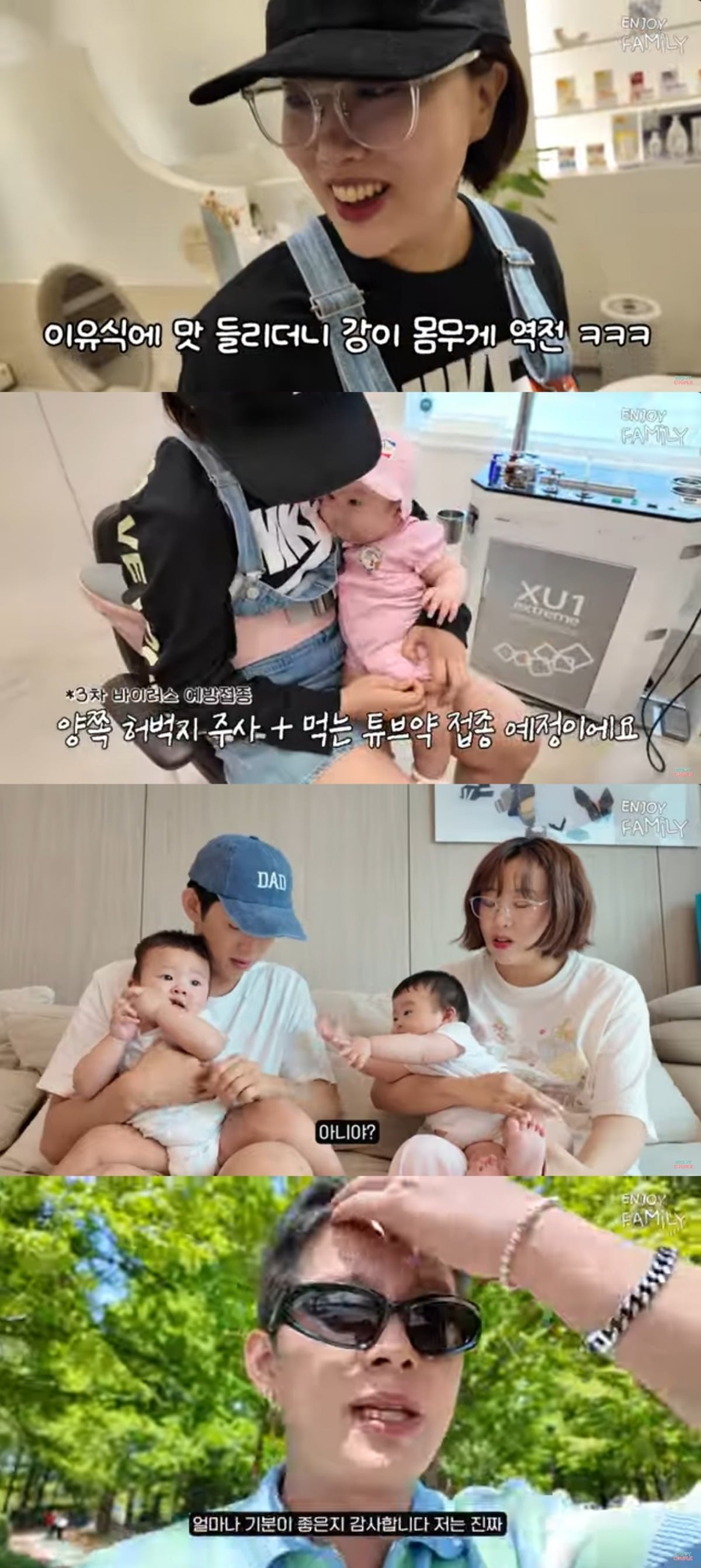 
사진 = '엔조이커플' 유튜브 채널 캡처
