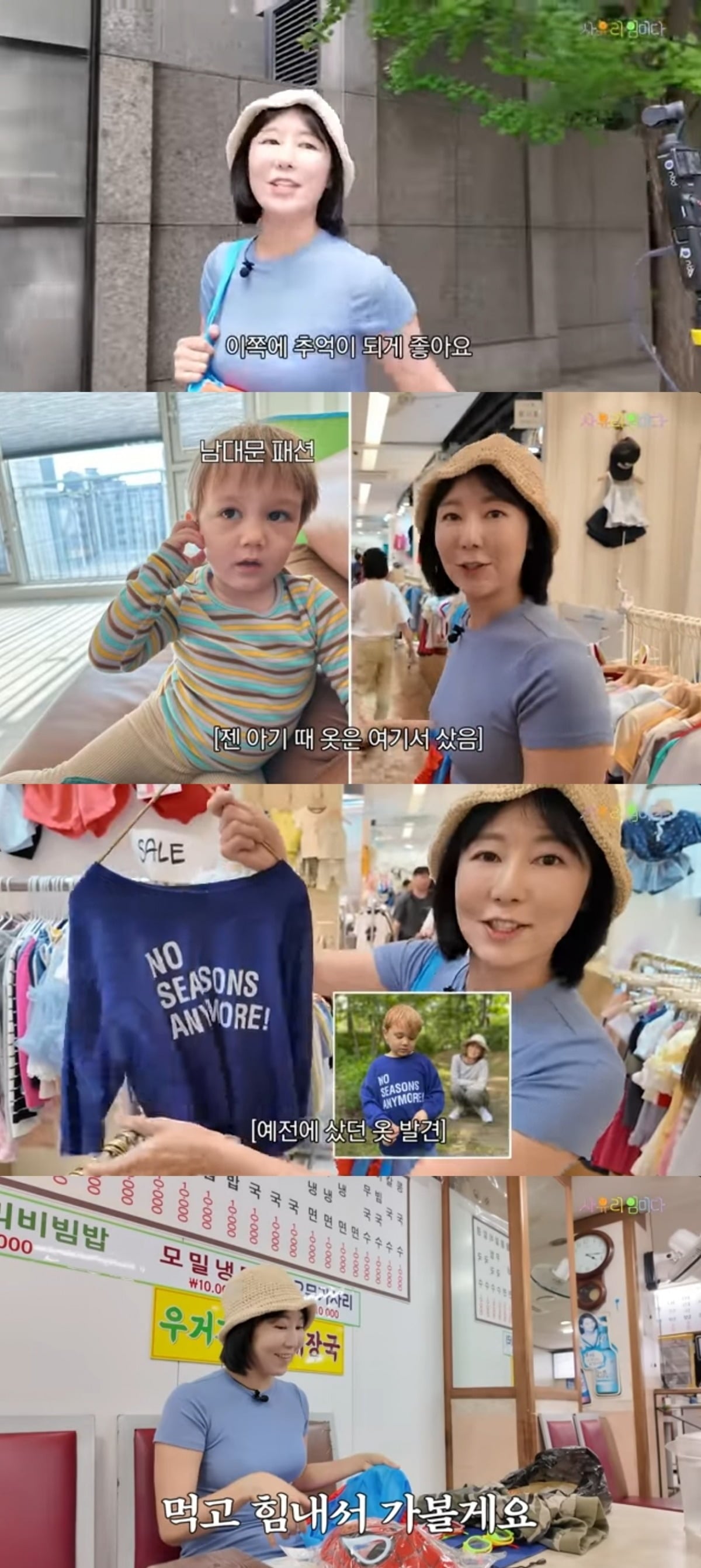 사진 = '사유리 임미다' 유튜브 캡처