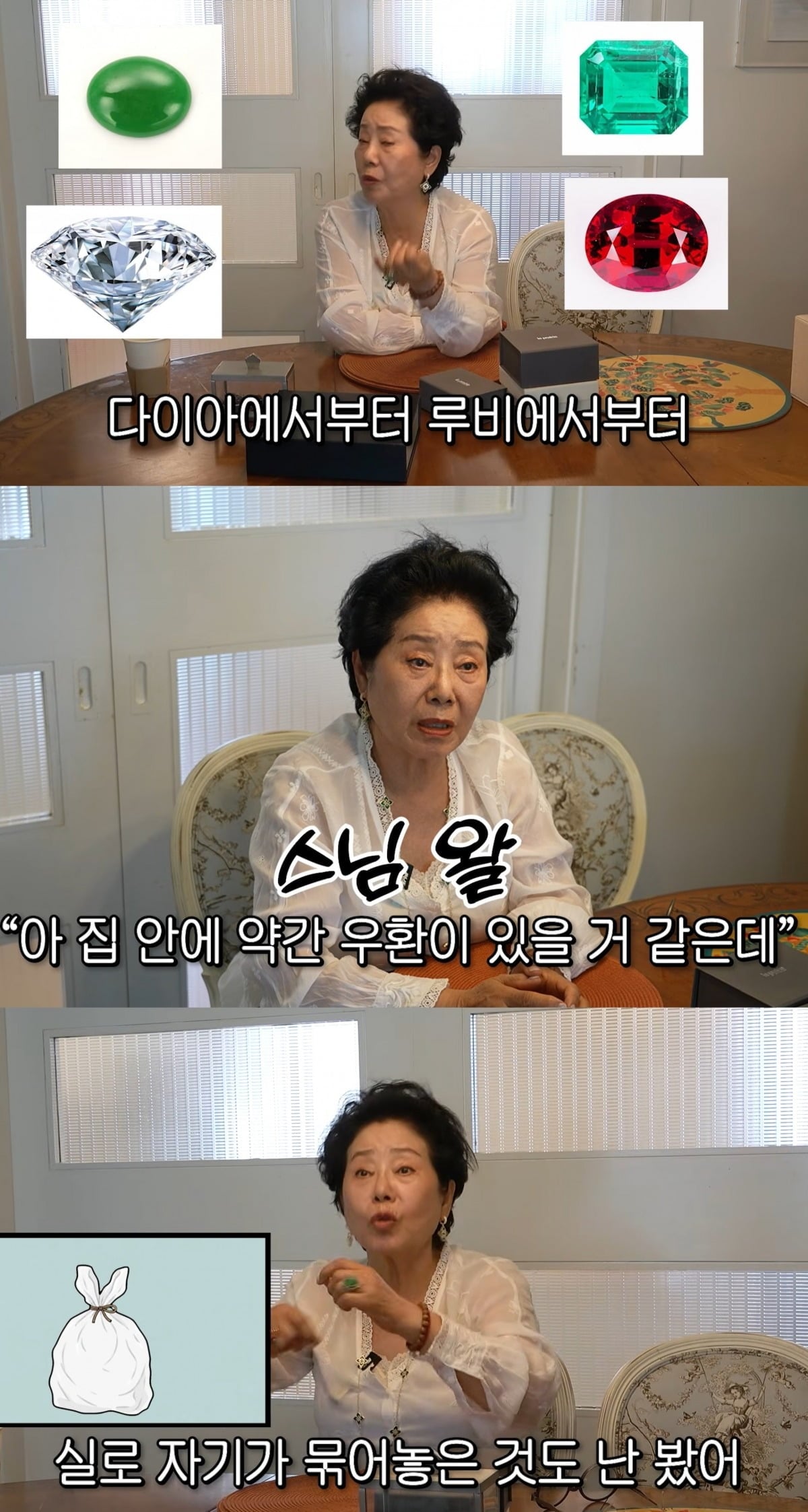 사진 = 유튜브 채널 '순풍 선우용여'