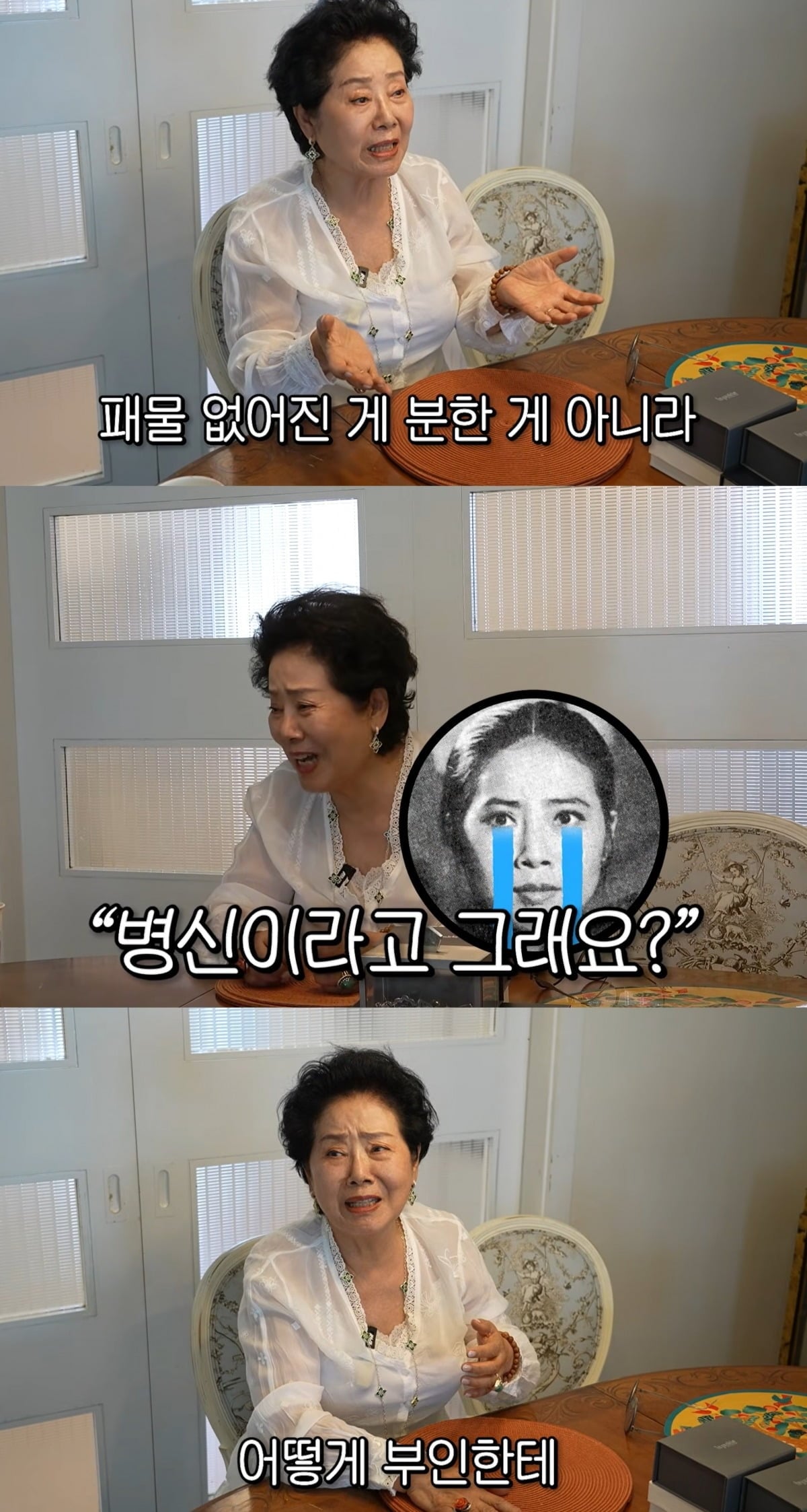사진 = 유튜브 채널 '순풍 선우용여'