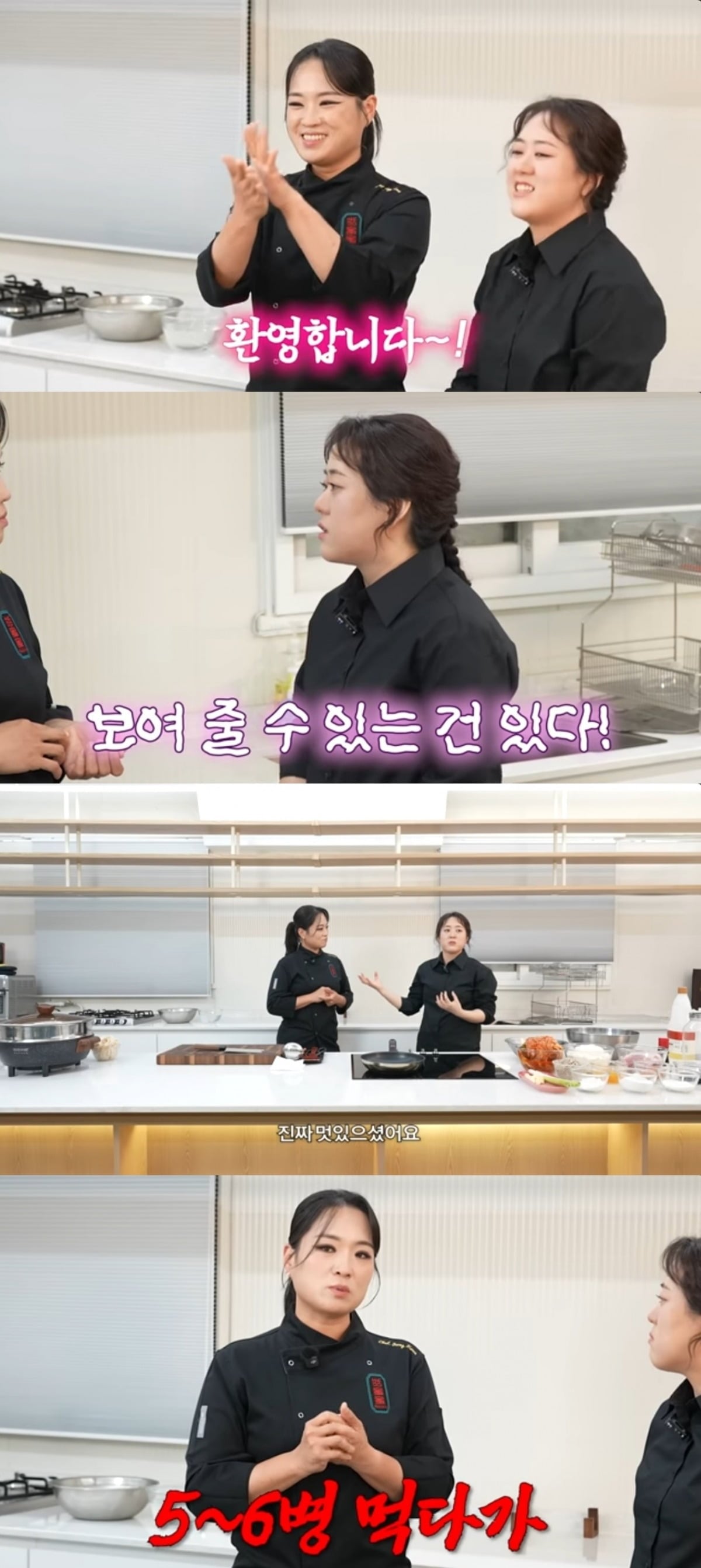 사진 = '정지선의 칼있으마' 유튜브 채널 캡처
