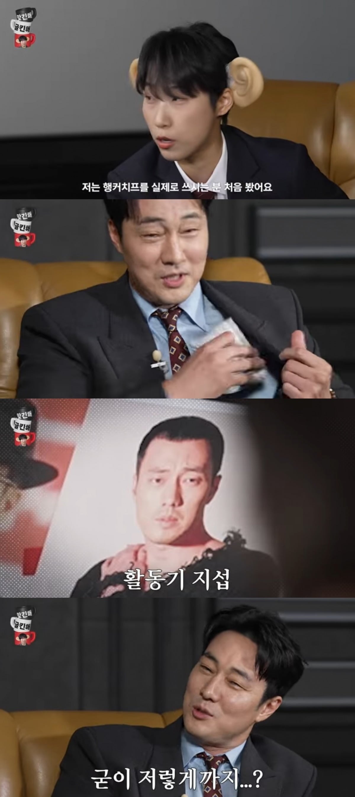 사진 = 'MMTG 문명특급' 유튜브 채널 캡처