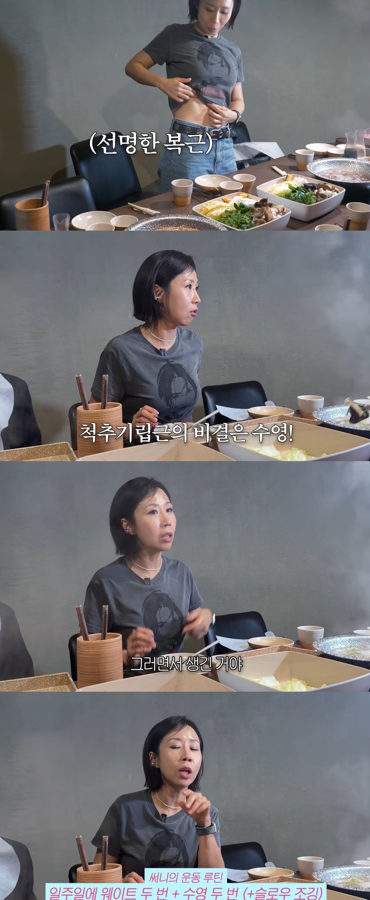 사진 = 유튜브 채널 '집 나간 정선희'