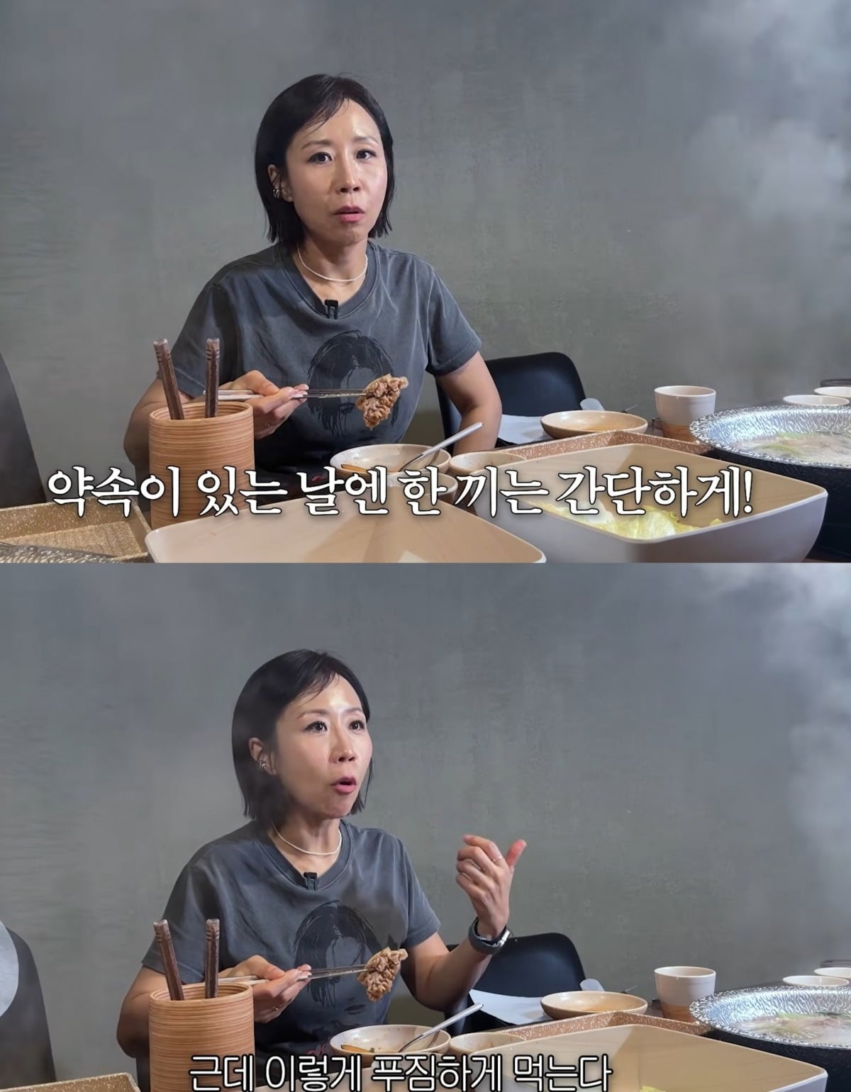 사진 = 유튜브 채널 '집 나간 정선희'