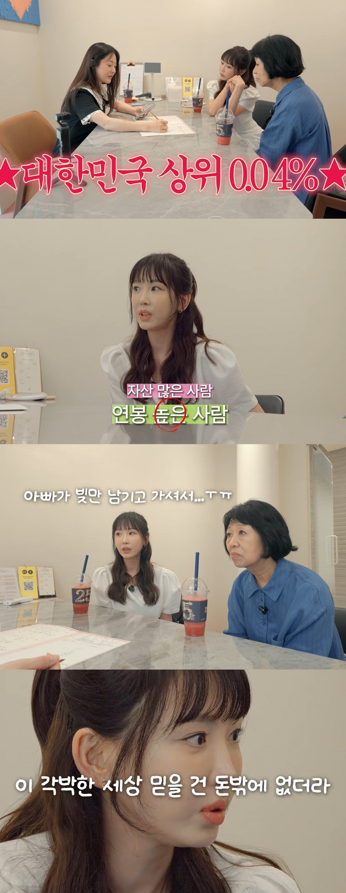 사진 = 유튜브 채널 '광예원'