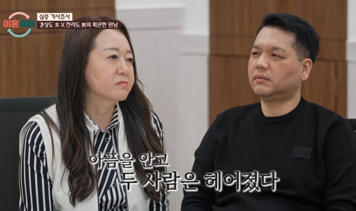 진실공방 부부, 만난 지 3번 만에 임신→유산..."관계했는데 또 아기 생겨" ('이혼숙려캠프')