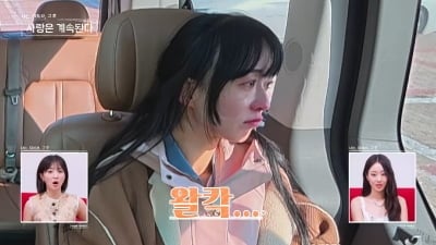 "내키지 않아" 여자 5호, 돌연 데이트 포기했다…"울컥해, 분위기 망친 듯" 눈물까지 ('나솔사계')[종합]