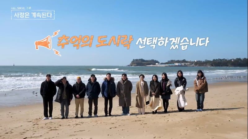 25일 '나솔사계'가 방송됐다. / 사진=SBS Plus, ENA