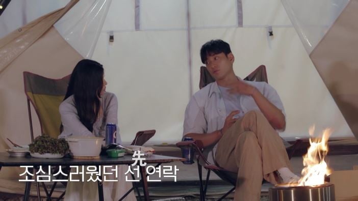 전 배구선수 김요한이 이주연과 연락 문제로 소원해졌다. / 사진 제공=채널A ‘신랑수업2’