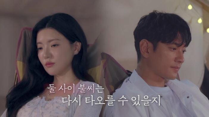 전 배구선수 김요한이 이주연과 연락 문제로 소원해졌다. / 사진 제공=채널A ‘신랑수업2’