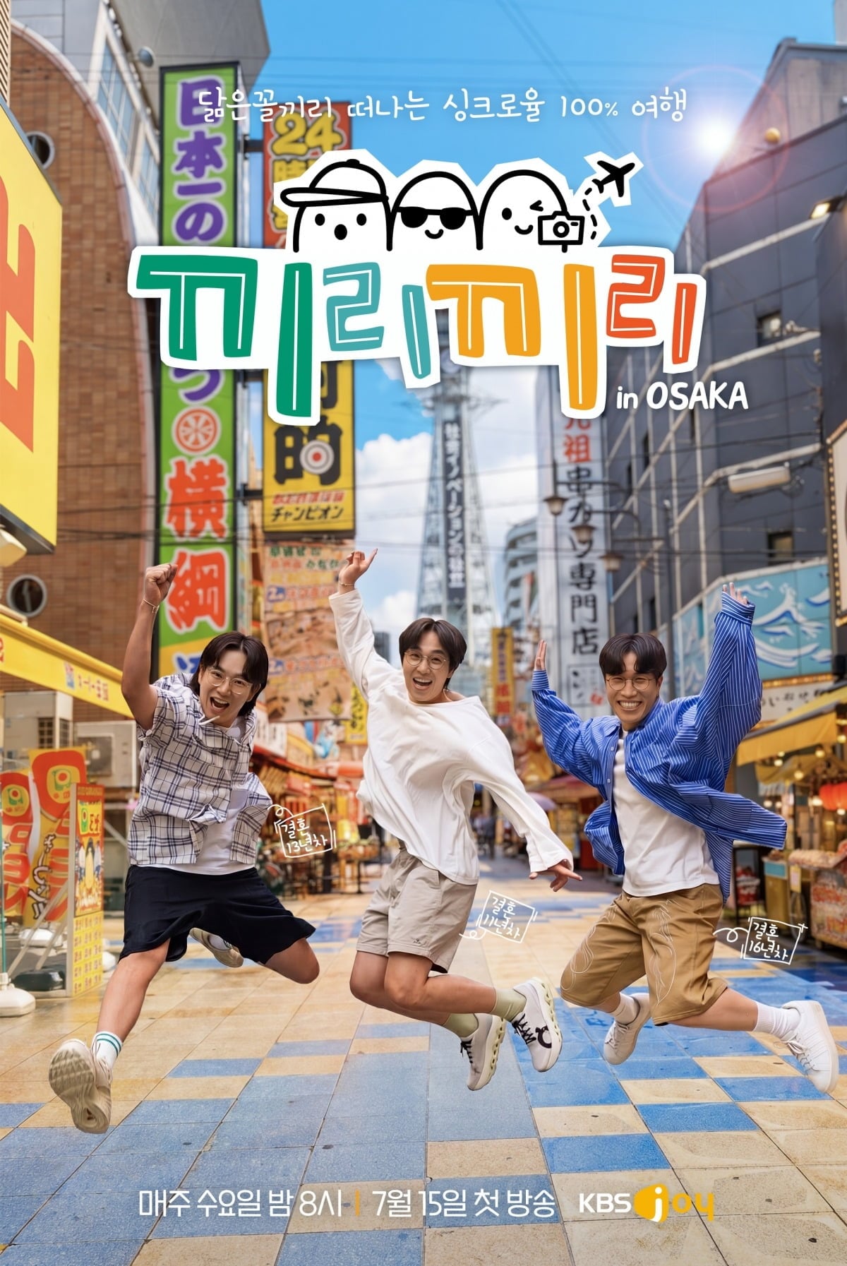 이석훈이 '끼리끼리'에 출연한다. / 사진=KBS Joy 