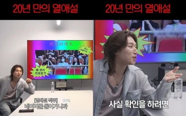 대성이 허영지와의 열애설을 해명했다. / 사진='집대성' 캡처