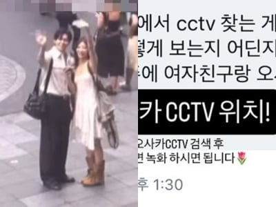 '이상윤♥' 기희현, 새로운 데이트 방식 만들었나…'CCTV 손인사' DM 인증