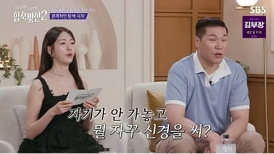 결국 1%대 시청률 찍었다…출연자 상간 의혹→4개월 만에 돌아온 연프 '첫방 굴욕' (합숙맞선2')