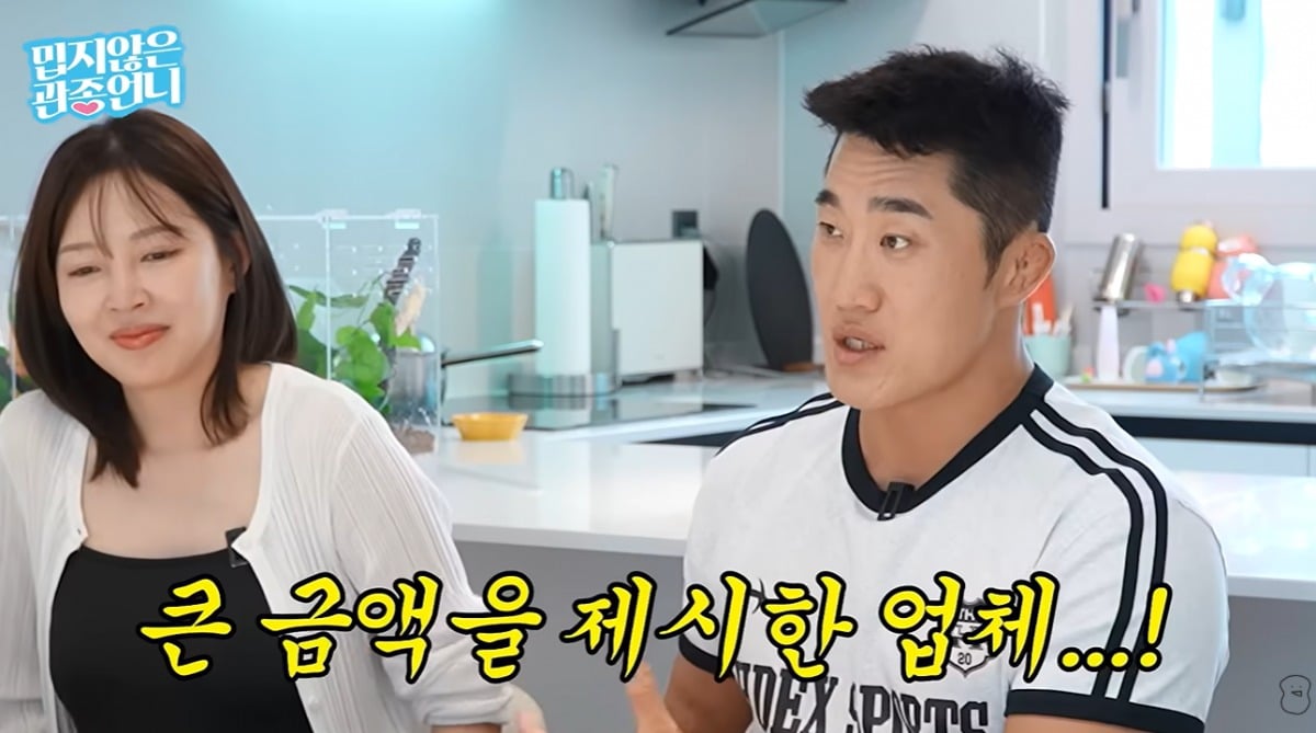 김동현이 복귀 제안을 받았으나 일정상 진행하지 못했다고 말했다. / 사진=유튜브 채널 '밉지않은 관종언니' 영상 캡처