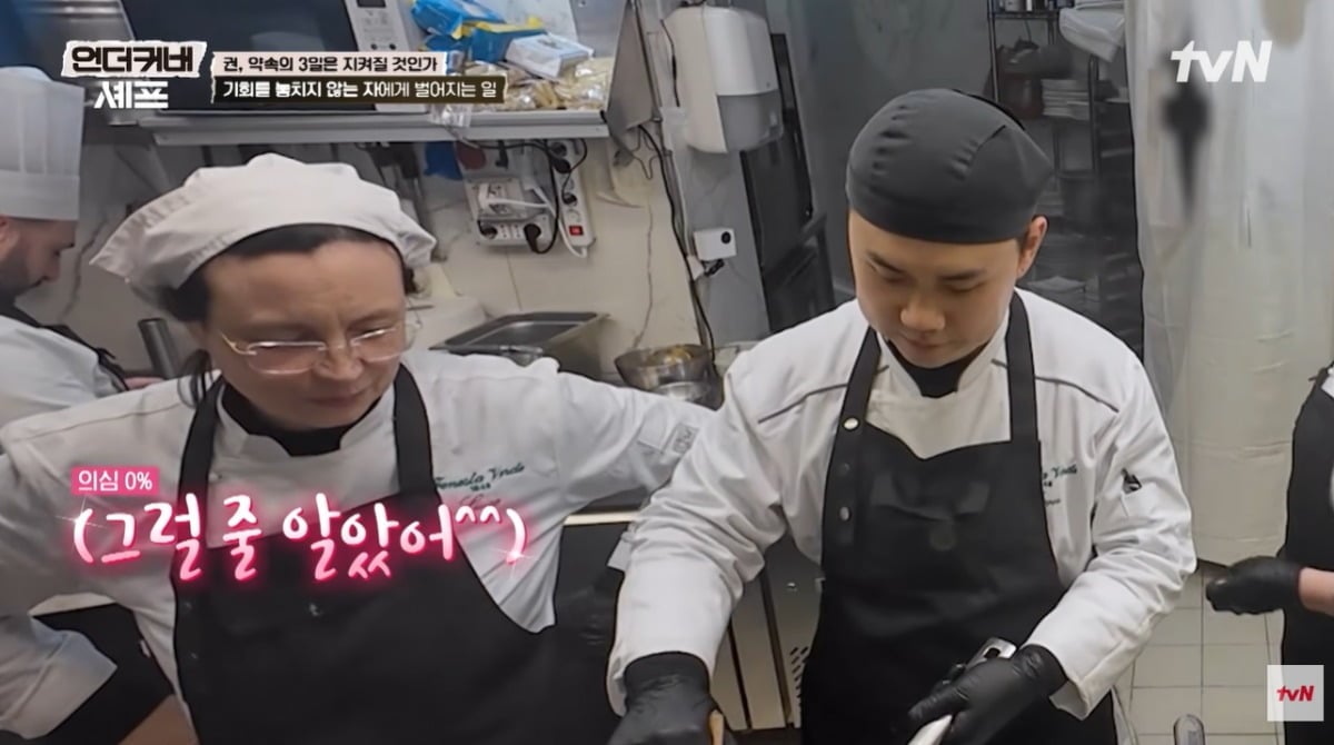 '언더커버 셰프'가 자체 최고 시청률을 갱신했다. / 사진='언더커버 셰프' 방송 화면 캡쳐