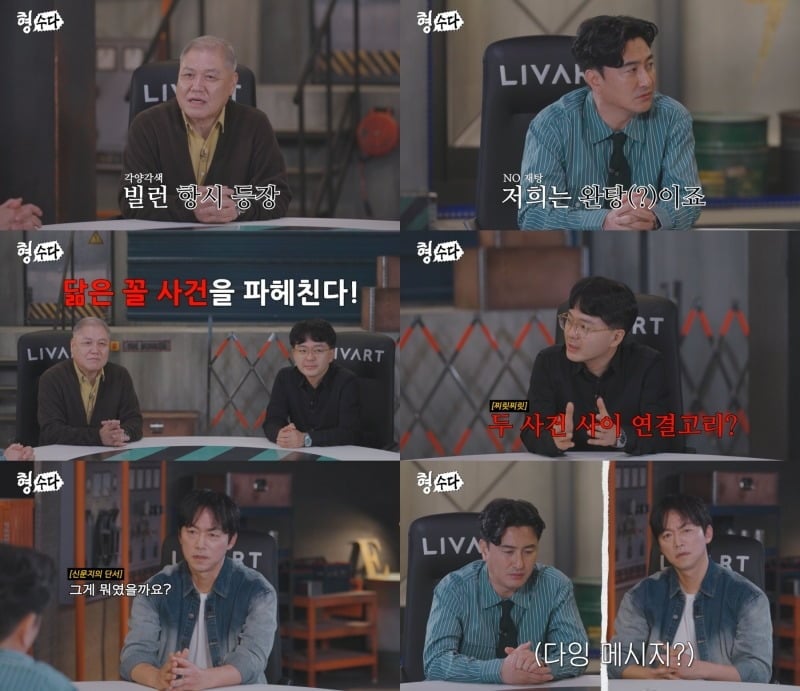 '형수다2'는 매주 금요일 오후 7시 유튜브를 통해 공개된다. / 사진=E채널
