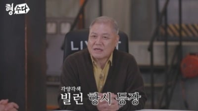 시신 옆엔 피 묻은 망치, 거울엔 '기억하라'…고부 살인사건의 충격 전말 ('형수다2')