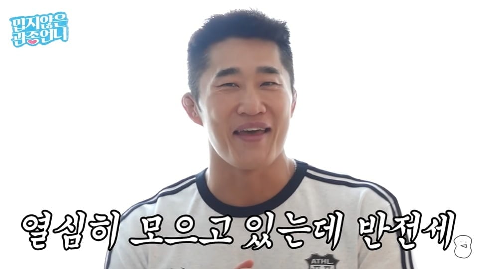 김동현이 과거 투자 실패했던 경험을 털어놨다. / 사진='밉지않은 관종언니' 유튜브 캡쳐