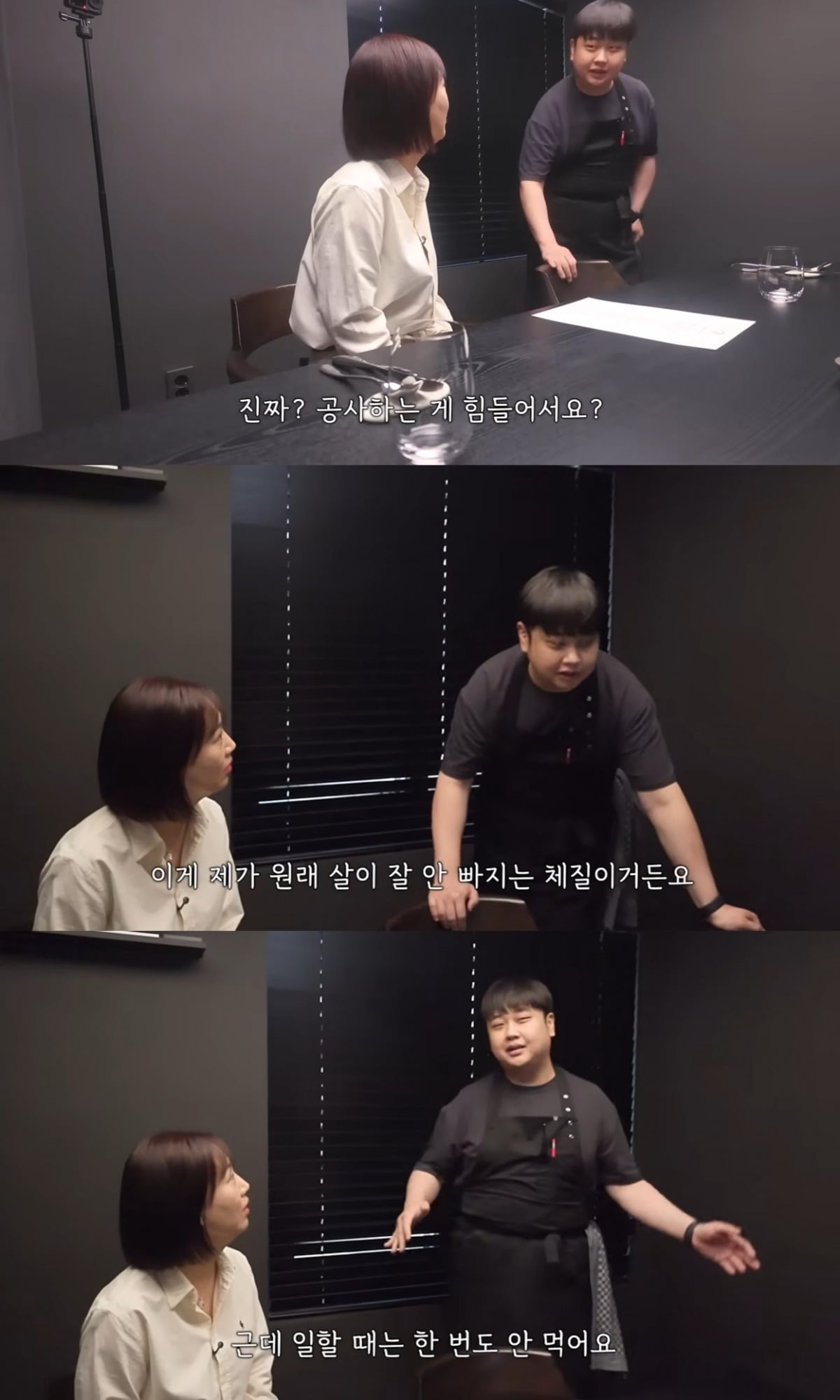 셰프 윤남노가 식당 운영으로 인한 스트레스로 체중이 줄어든 근황을 털어놨다./사진=장윤정 유튜브 채널 캡처