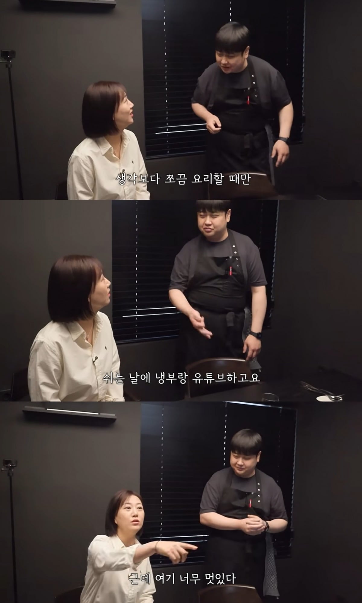 셰프 윤남노가 식당 운영으로 인한 스트레스로 체중이 줄어든 근황을 털어놨다./사진=장윤정 유튜브 채널 캡처