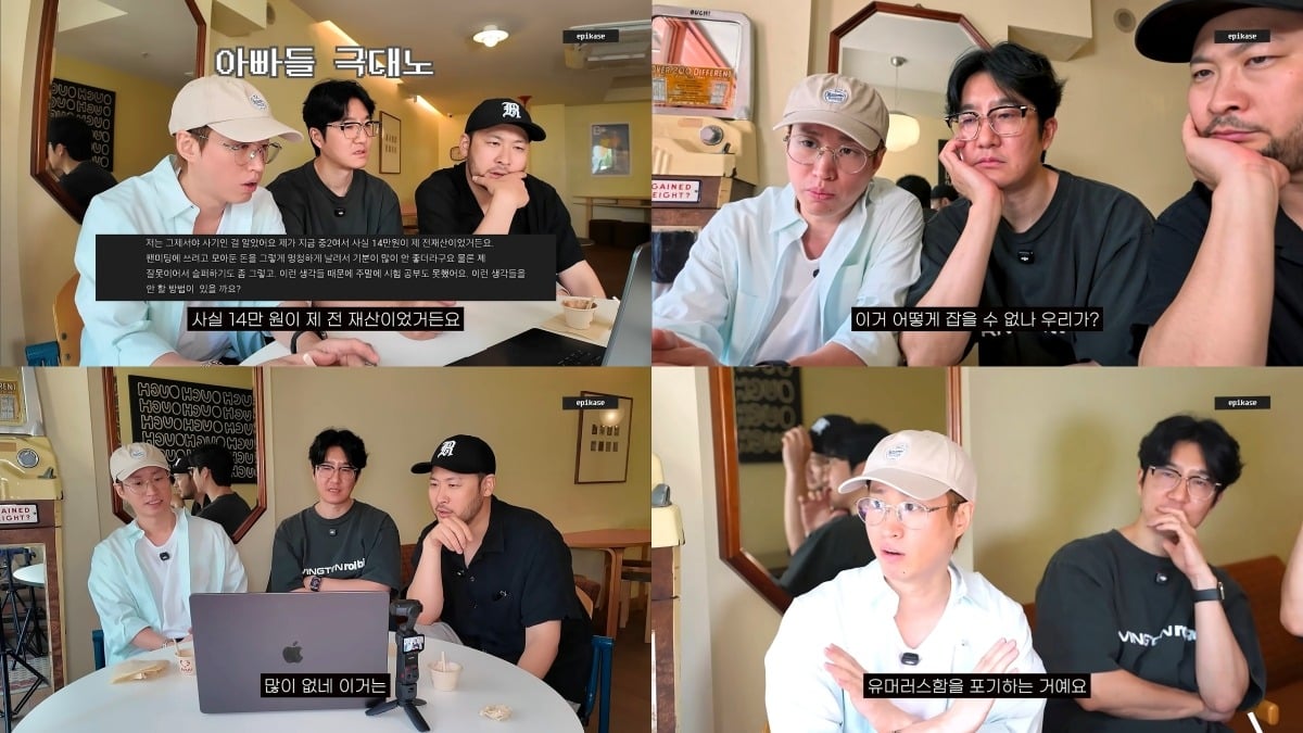 타블로가 팬미팅 사기로 인해 전 재산을 잃은 중학생 팬의 사연에 공감했다. / 사진=에픽하이 공식 유튜브 채널 영상 캡처