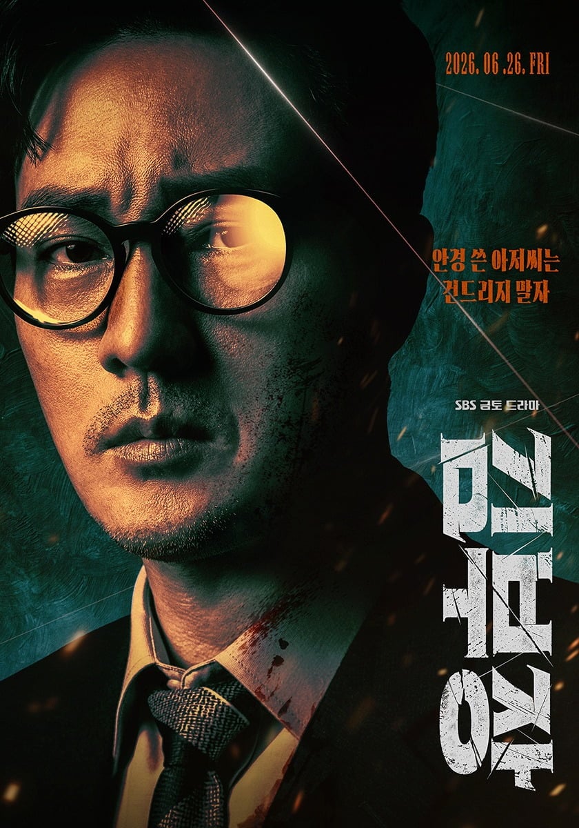 소지섭이 '김부장'에 출연한다. / 사진=SBS
