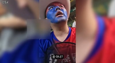 한 경기당 최고 86만원…남아공전 직관한 곽준빈 "팬들 돈 많아서 오는 거 아냐" ('곽튜브')