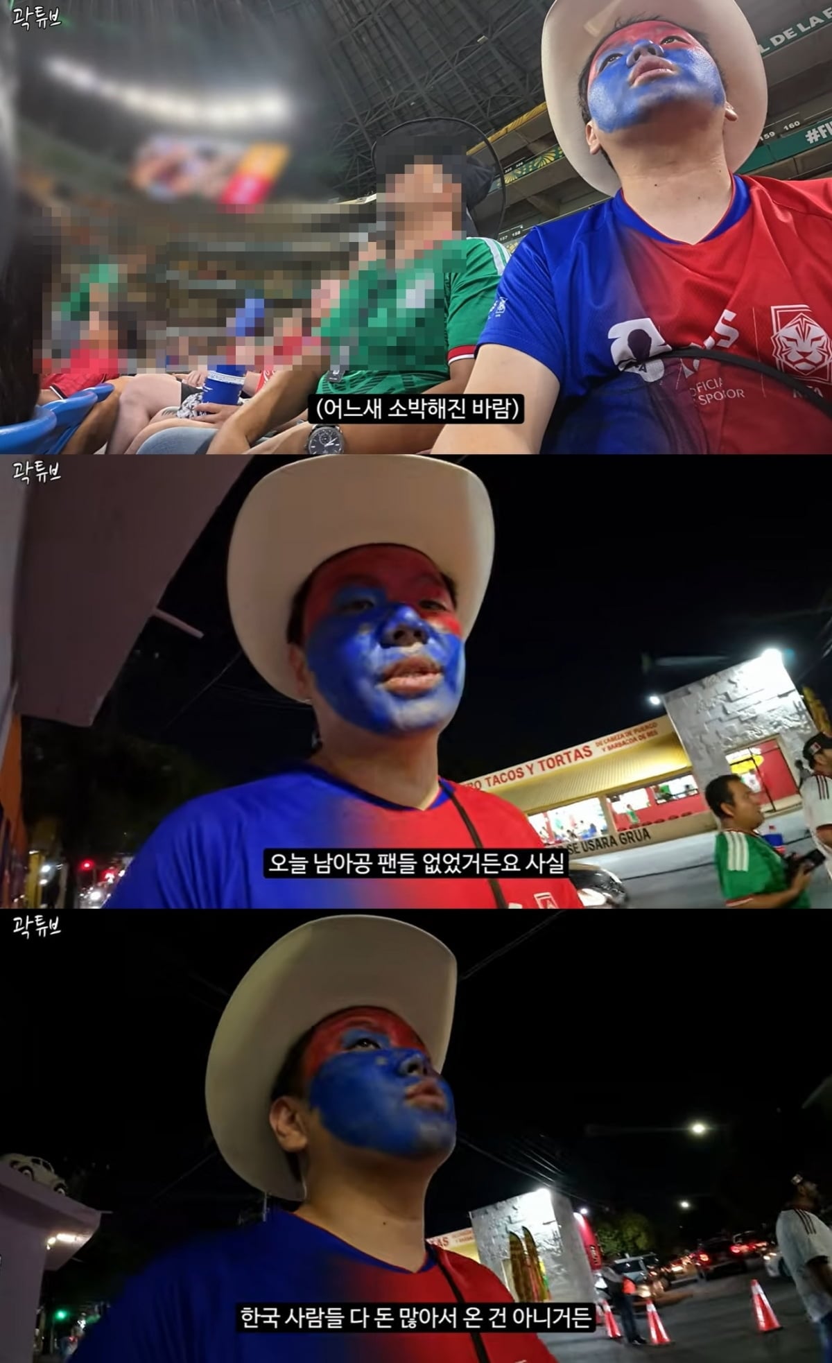 사진=유튜브 채널 '곽튜브'