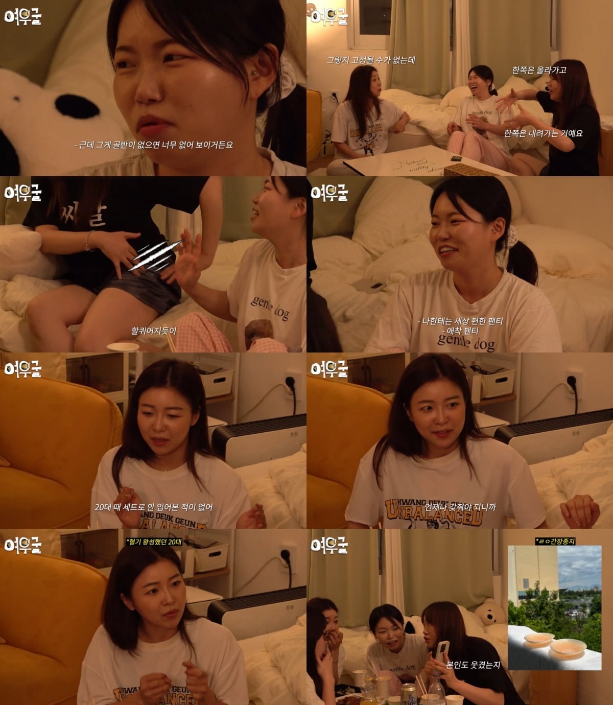 '여우굴' / 사진=유튜브 채널 밈고리즘