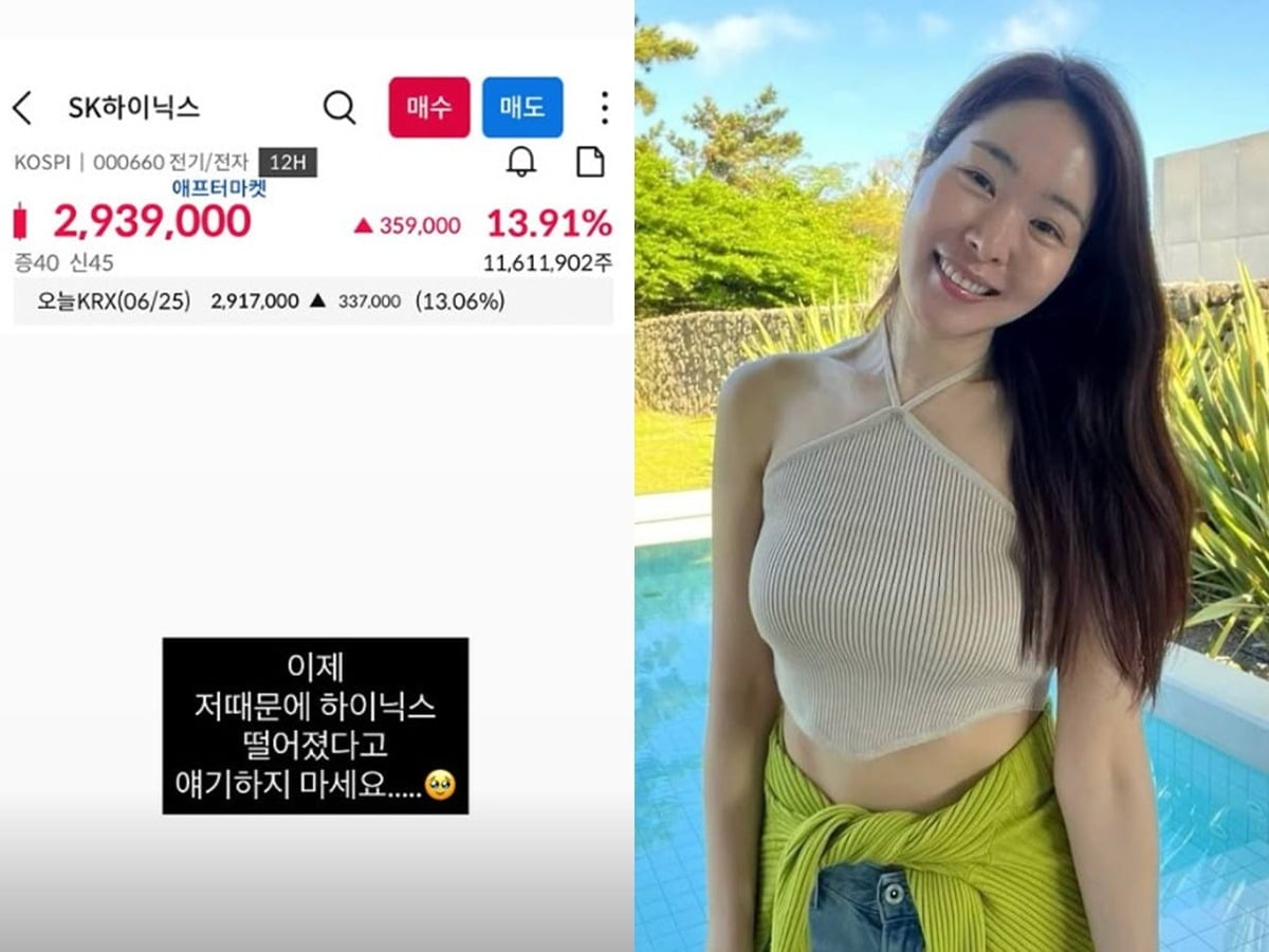 개그우먼 미자가 주식 투자 이익을 인증했다. / 사진=미자 SNS