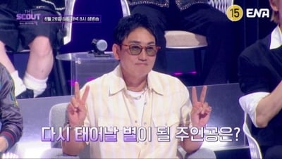 1위도 안심 못 한다…'더 스카웃', 오늘 뒤집힐 마지막 승부
