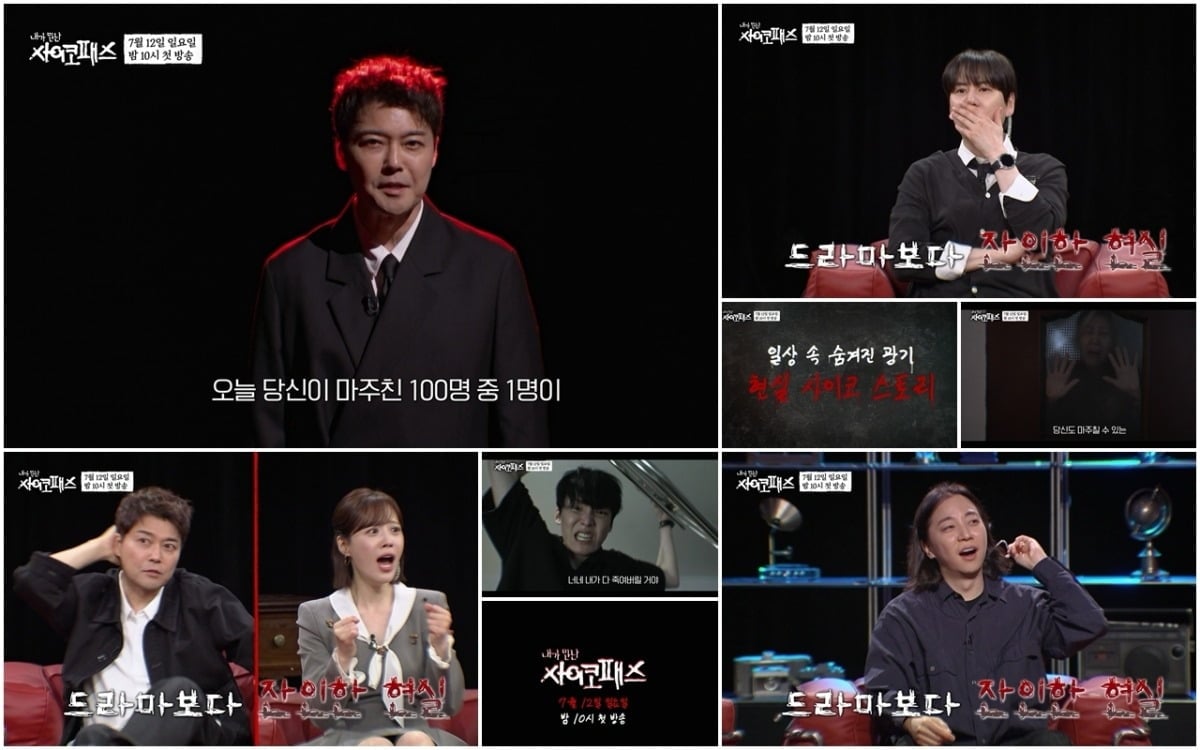 전현무가 뒷목을 잡았다./사진제공= MBN·SBS Plus 