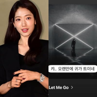 "귀가 트이네"…'둘째 임신' 박신혜, 4년째 변함없는 특급 태교법 공개
