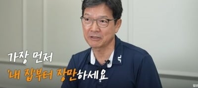 '단칸방→100억 자산' 함익병, "30·40대 직원들 전부 집 샀다…주식·비트코인 안 해"
