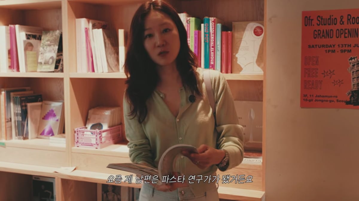 사진=공효진 유튜브