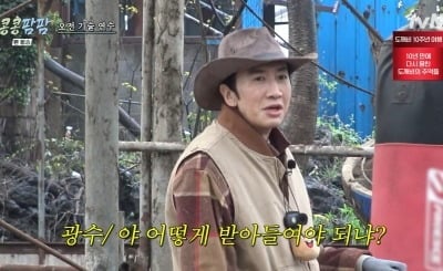 '이선빈♥' 이광수, "하체 부실해" 발끈…김우빈 "똥 던질 때 마음" ('콩콩팜팜')