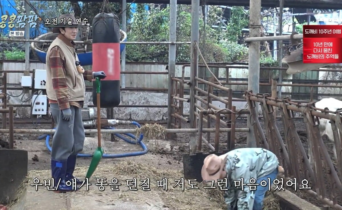 사진 = tvN '콩 심은 데 콩 나는 가고팜 하고팜 동물농장'