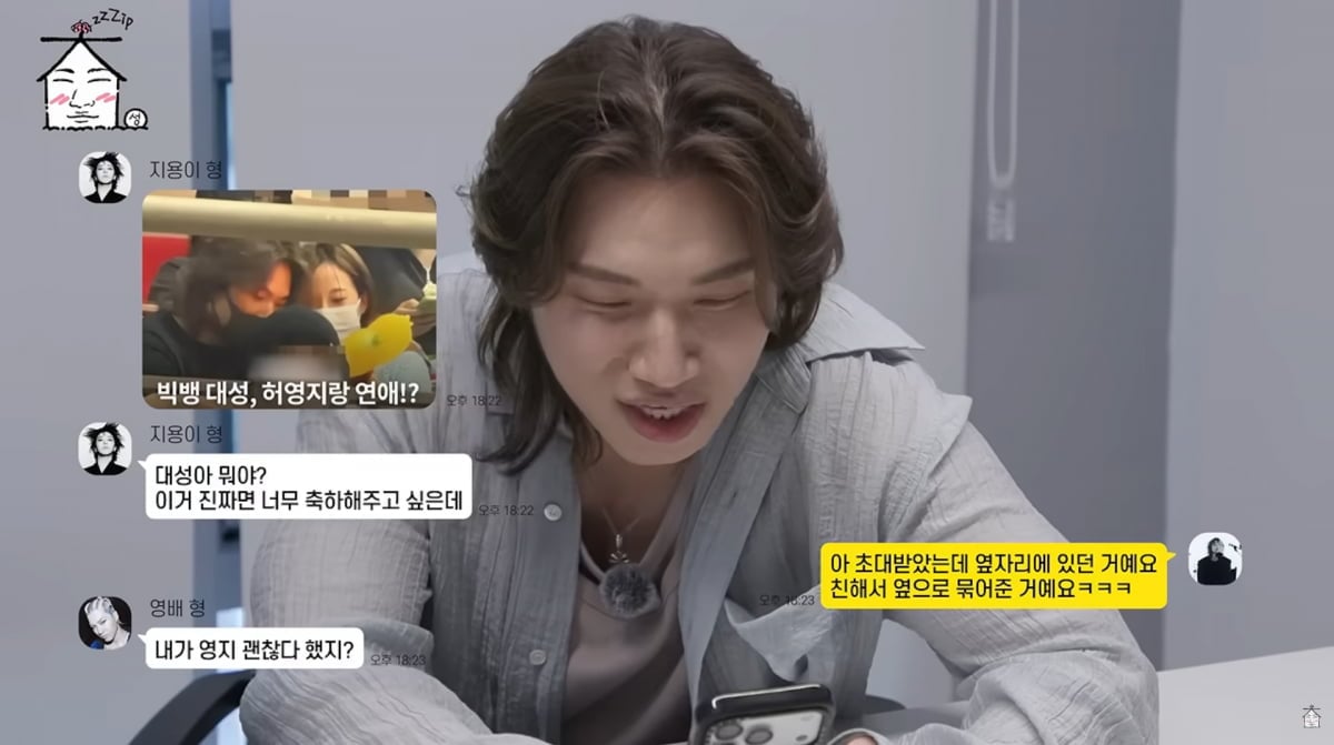 사진=유튜브 '집대성'