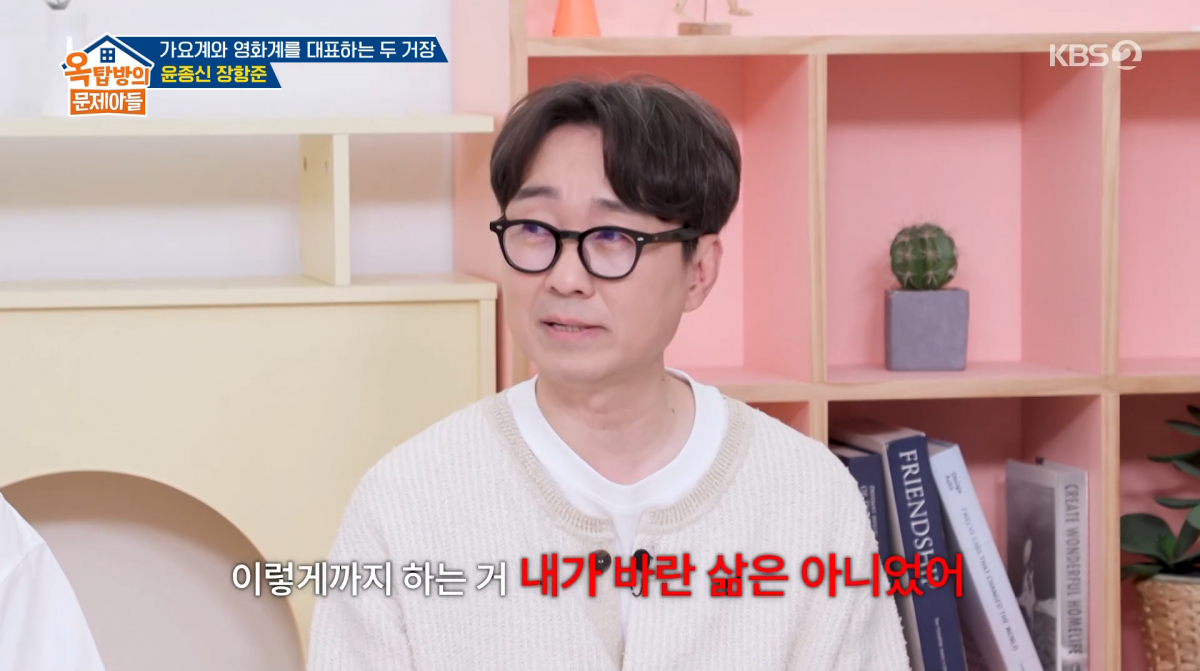 사진=KBS2 '옥탑방의 문제아들'