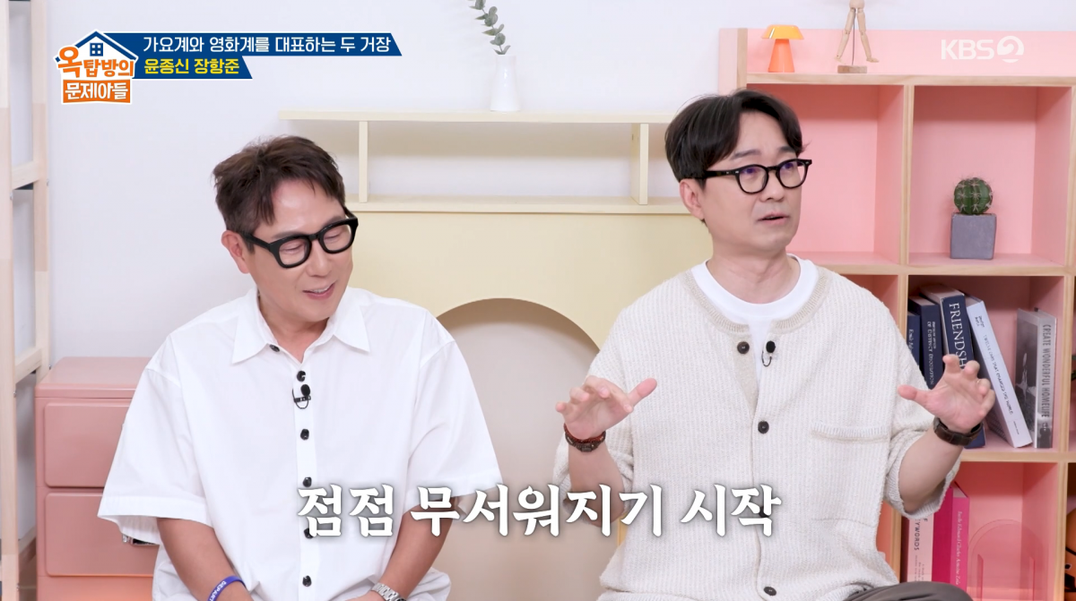 사진=KBS2 '옥탑방의 문제아들'