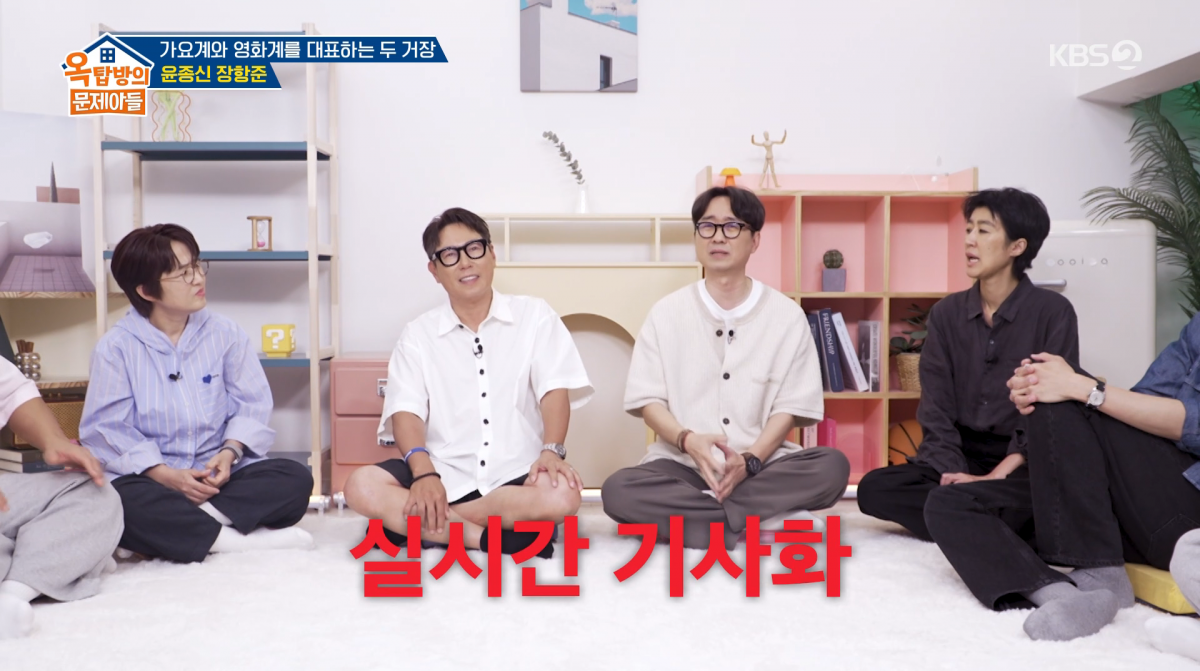 사진=KBS2 '옥탑방의 문제아들'