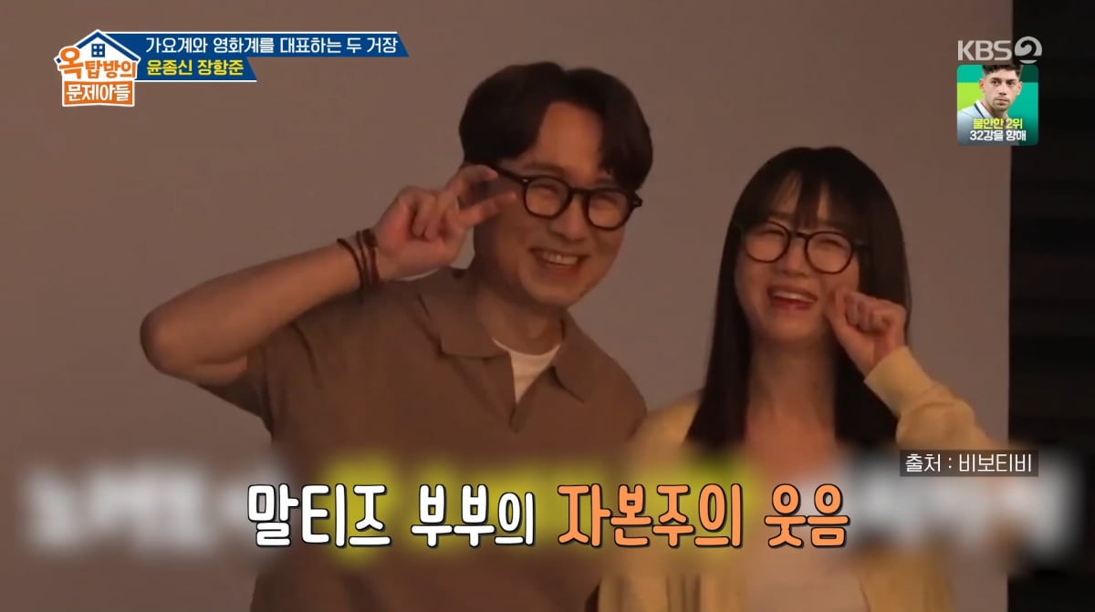 사진=KBS2 '옥탑방의 문제아들'