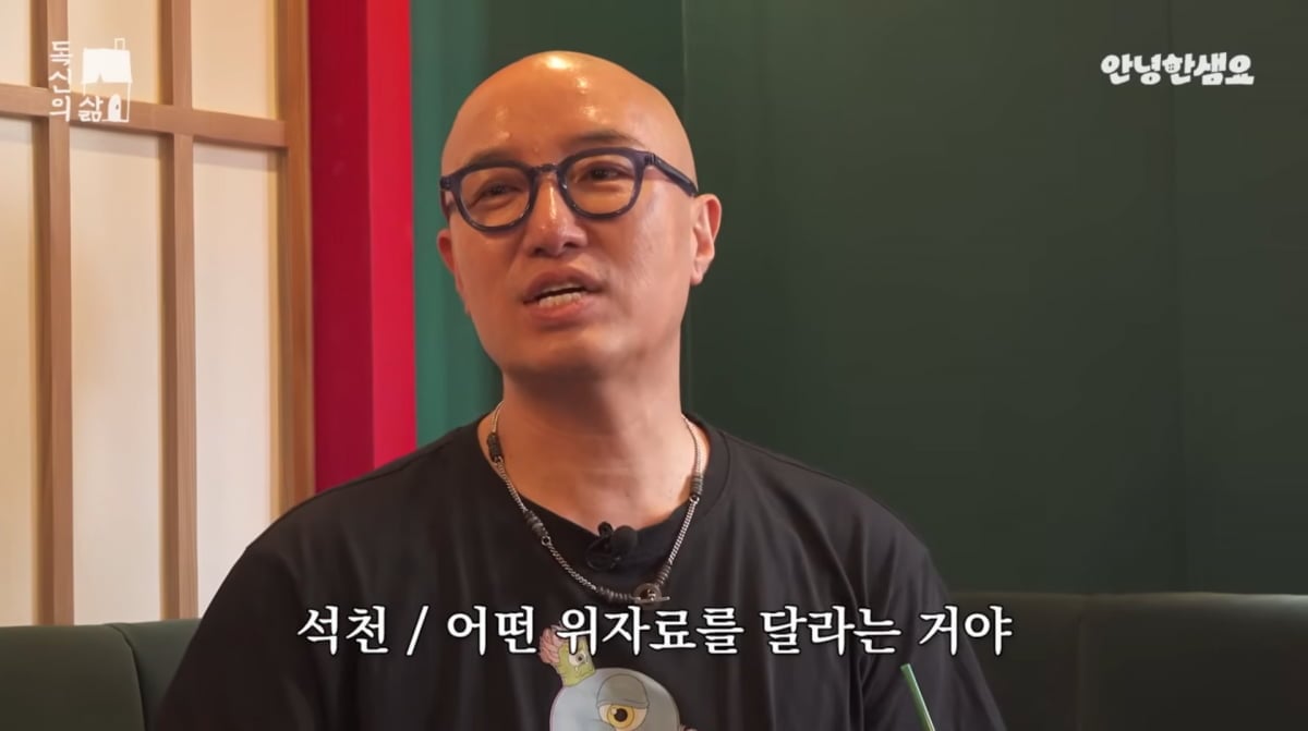 사진=유튜브 '안녕하샘요'